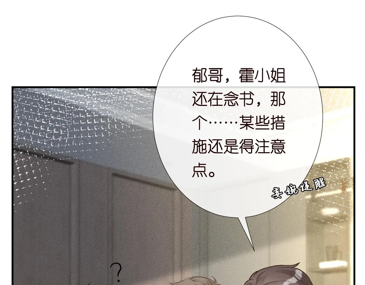 满级大佬翻车以后漫画,第243 地下拍卖会2图