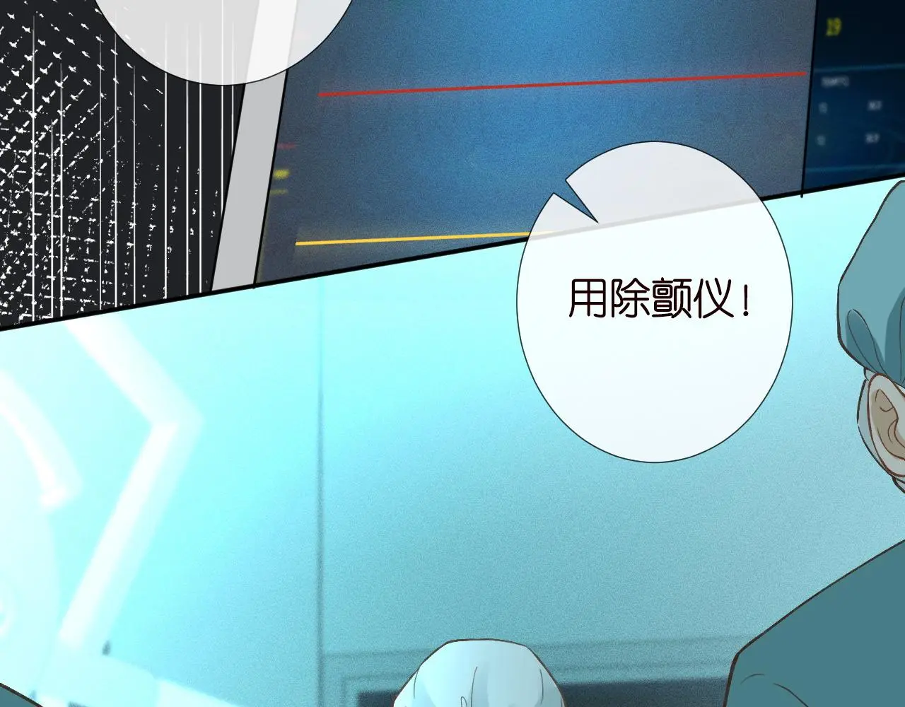满级大佬翻车以后漫画,第240 撒娇2图