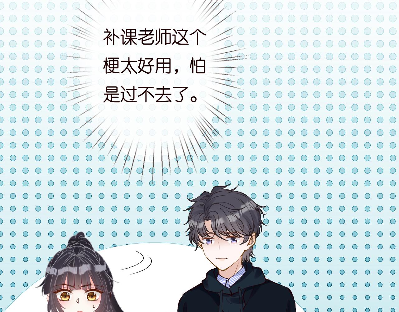 满级大佬翻车以后完结了吗漫画,第133 见家长2图