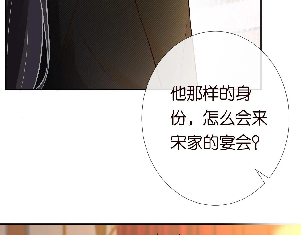 满级大佬翻车以后漫画,第230 活着才有趣1图