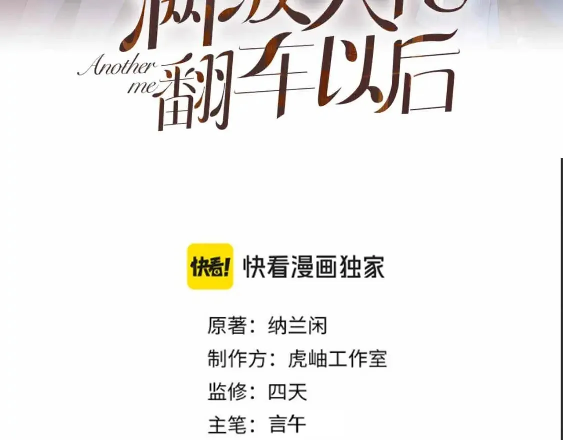 满级大佬翻车以后漫画,第272 只对你自作多情1图