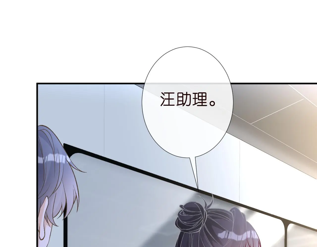 满级大佬翻车以后漫画,第253 副会长的阴谋1图