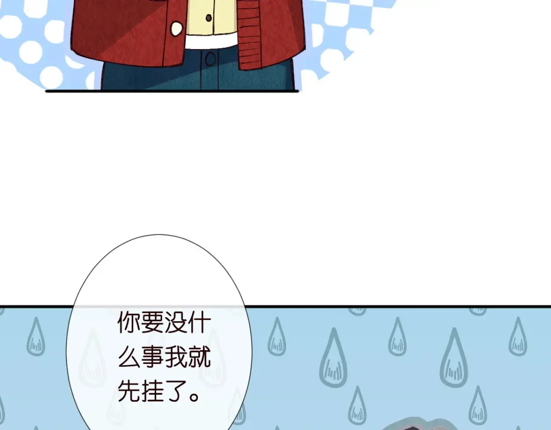 满级大佬翻车以后漫画,第286 族长1图