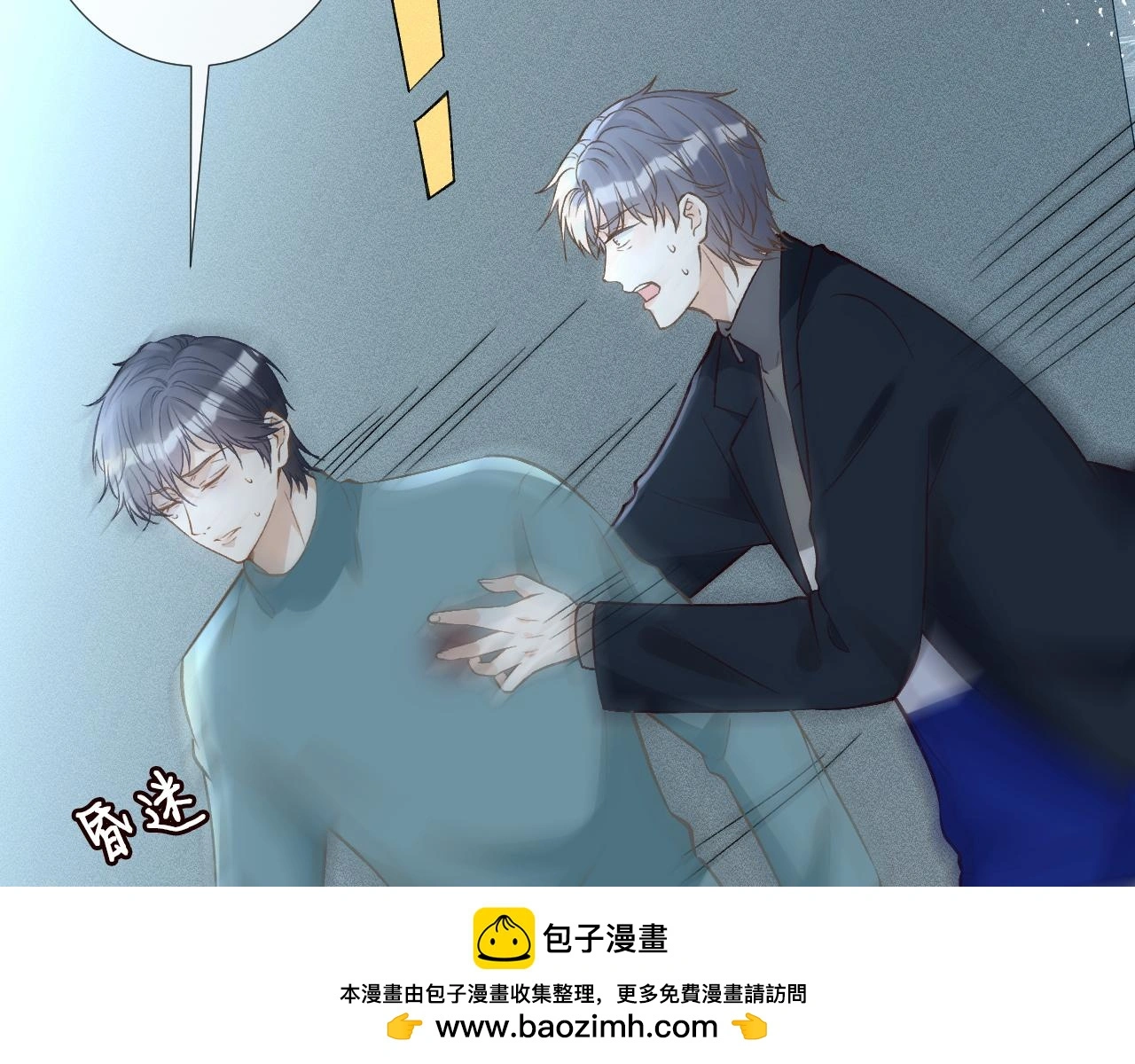 傅爷的小祖宗是玄门大佬漫画,第246 起死回生2图