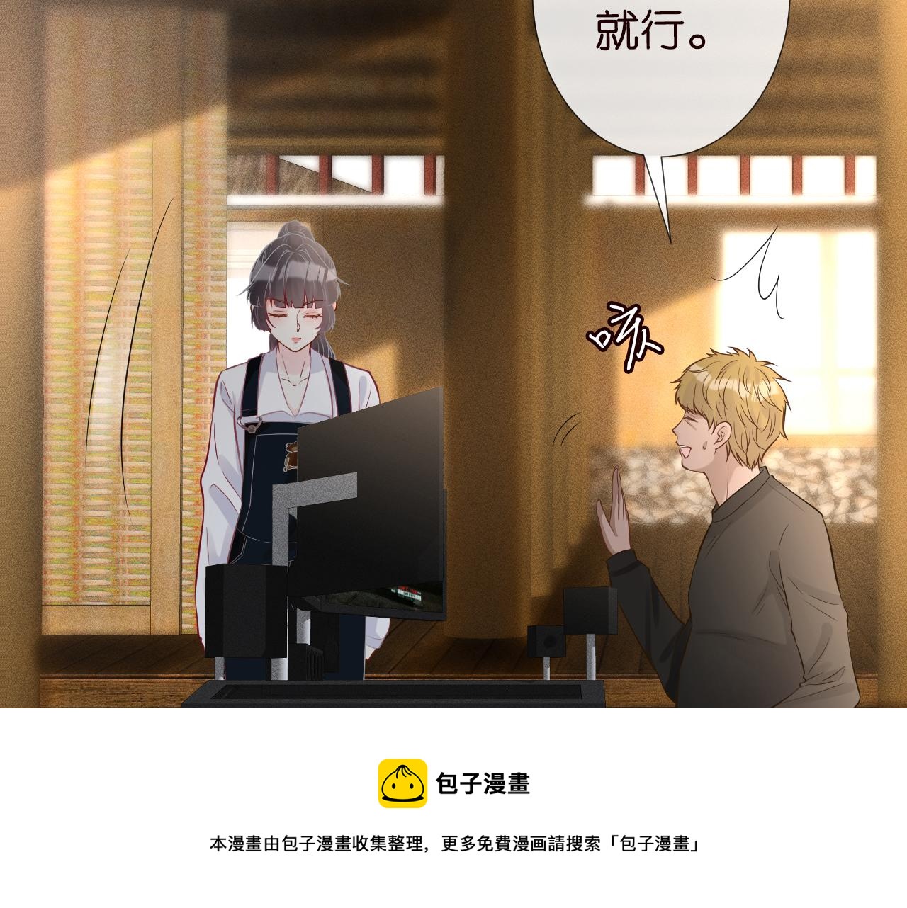 满级大佬翻车以后漫画,第80话 抄袭风波2图