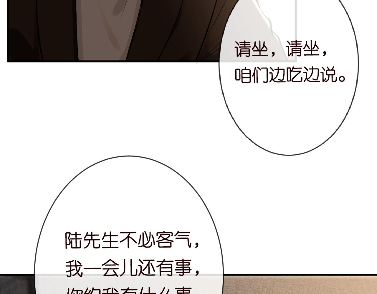 满级大佬翻车以后第80集漫画,第115 弄巧成拙2图