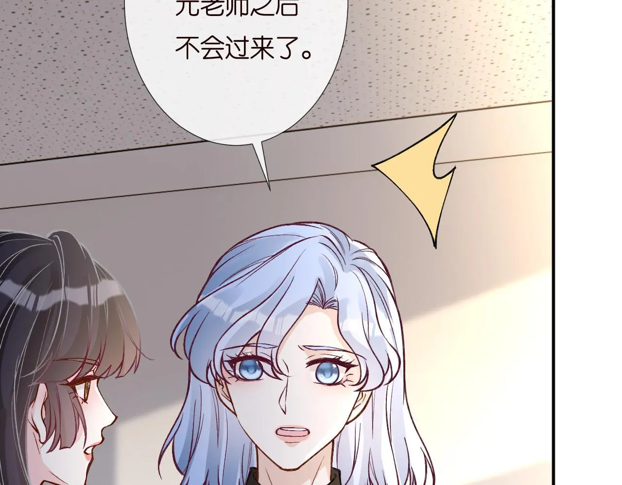满级大佬翻车以后漫画,第258 闵郁的弱点2图