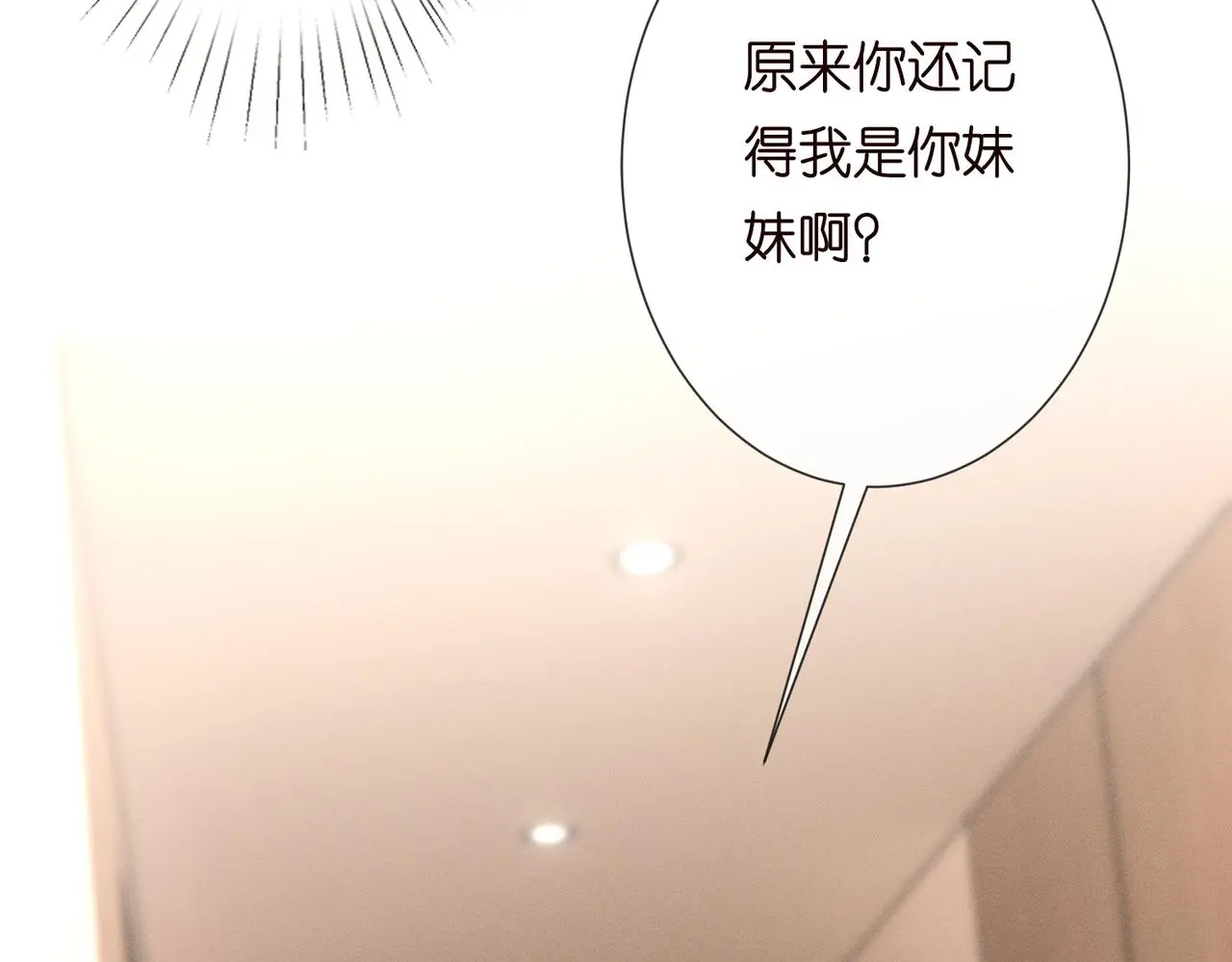 满级大佬翻车以后一口气看完视频漫画,第248 苏醒1图