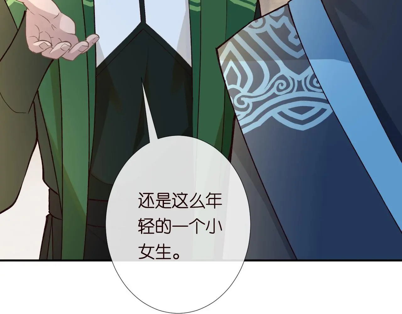 满级大佬翻车以后漫画,第235 炼药就是这么简单1图