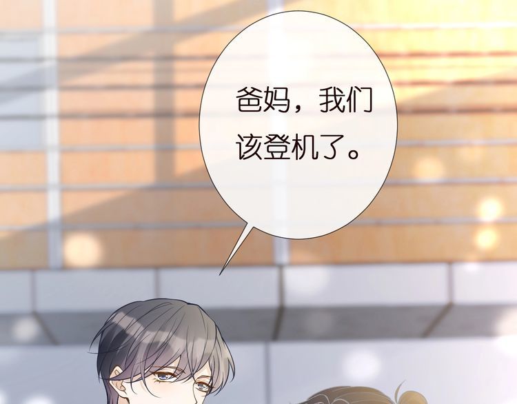 满级大佬翻车以后漫画,第160 要上大学啦2图