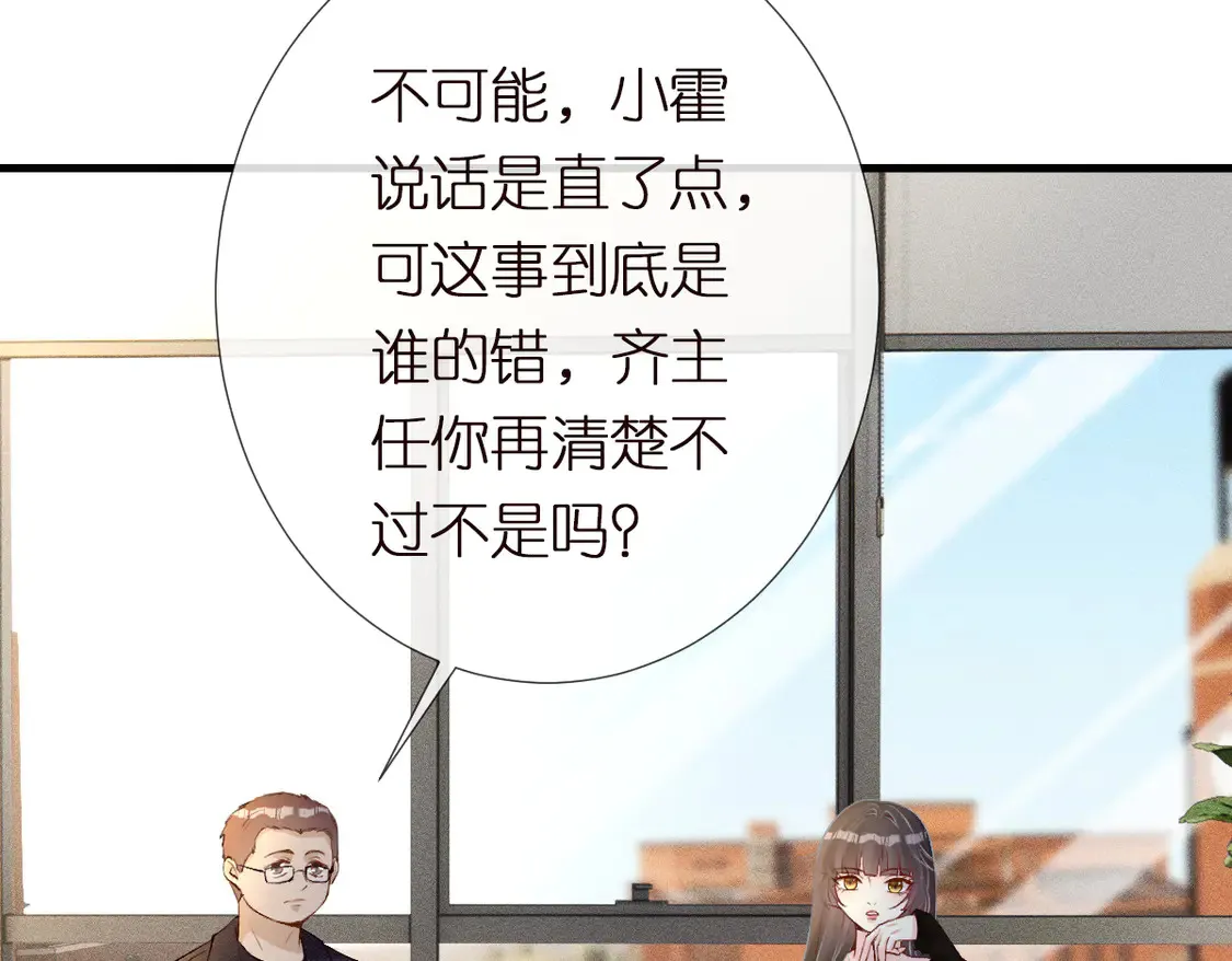 满级大佬翻车以后漫画,第296 难道她喜欢我？1图