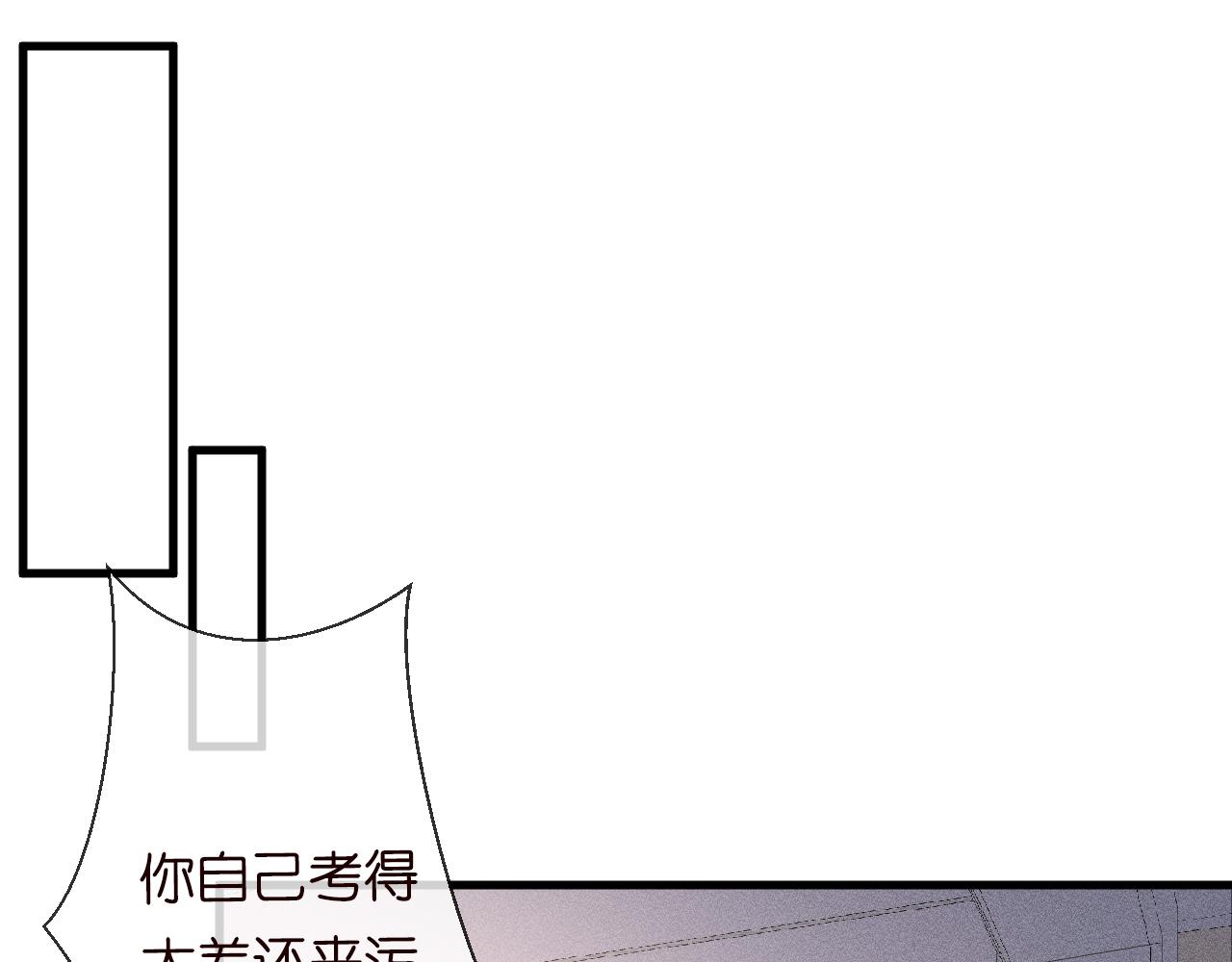 满级大佬翻车以后漫画,第42话 作弊1图
