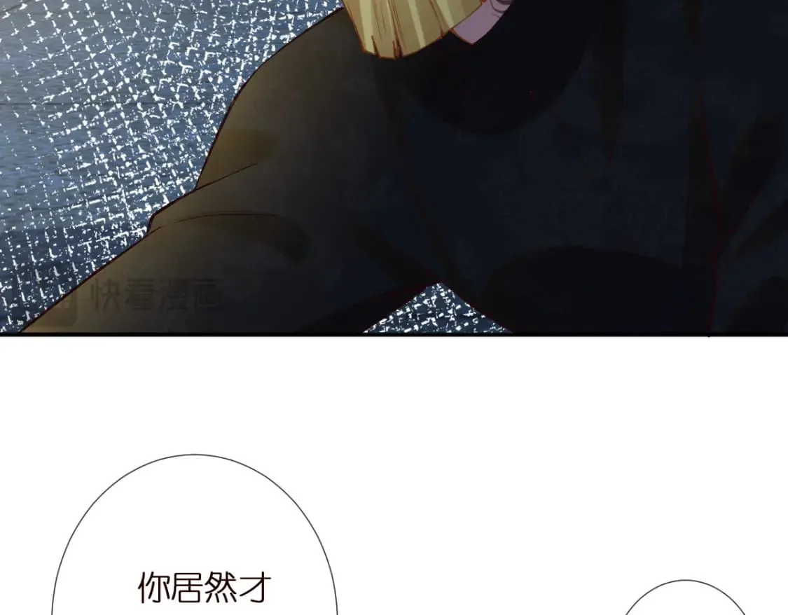 满级大佬翻车以后漫画,第272 只对你自作多情1图