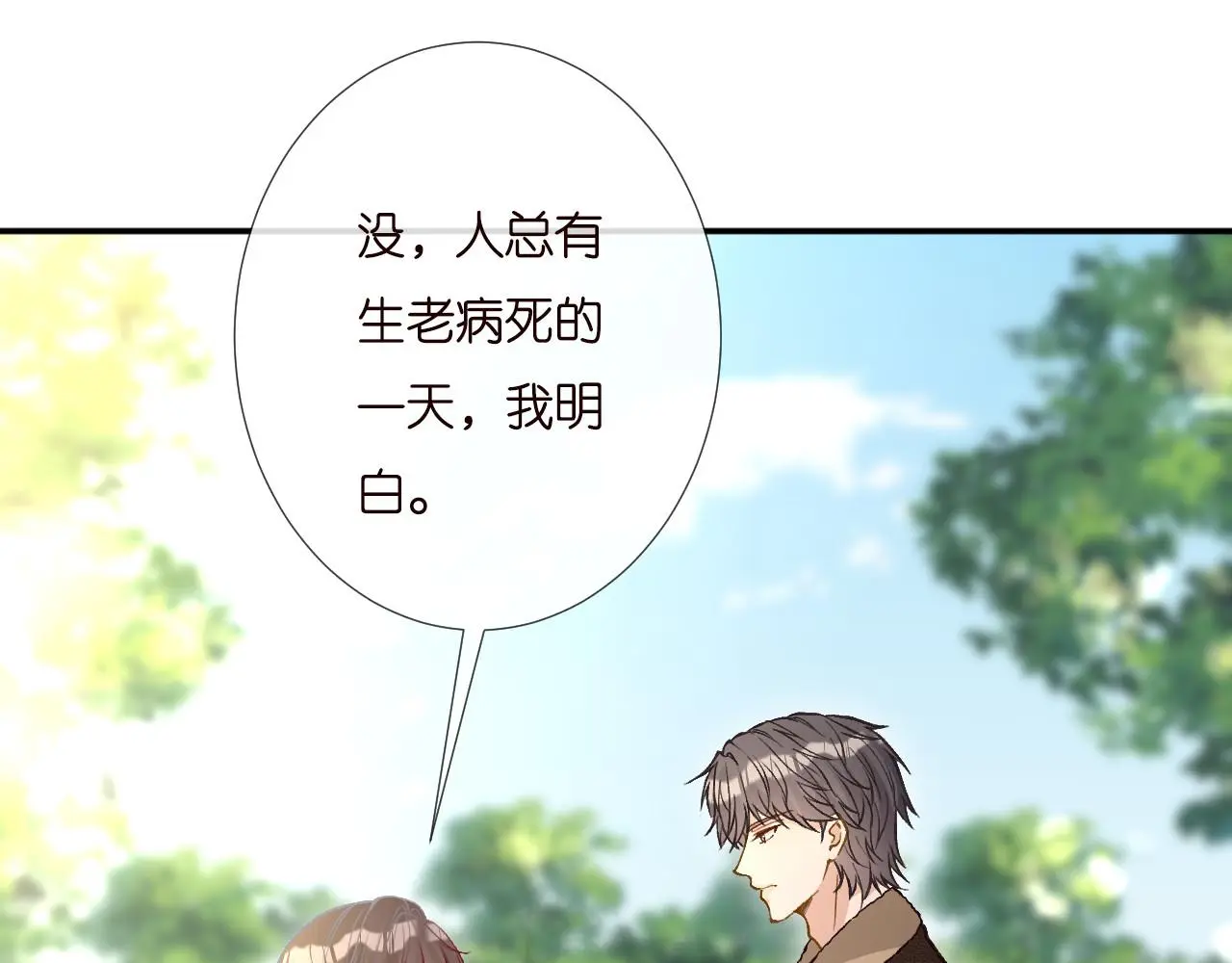 满级大佬翻车以后漫画,第257 失联2图