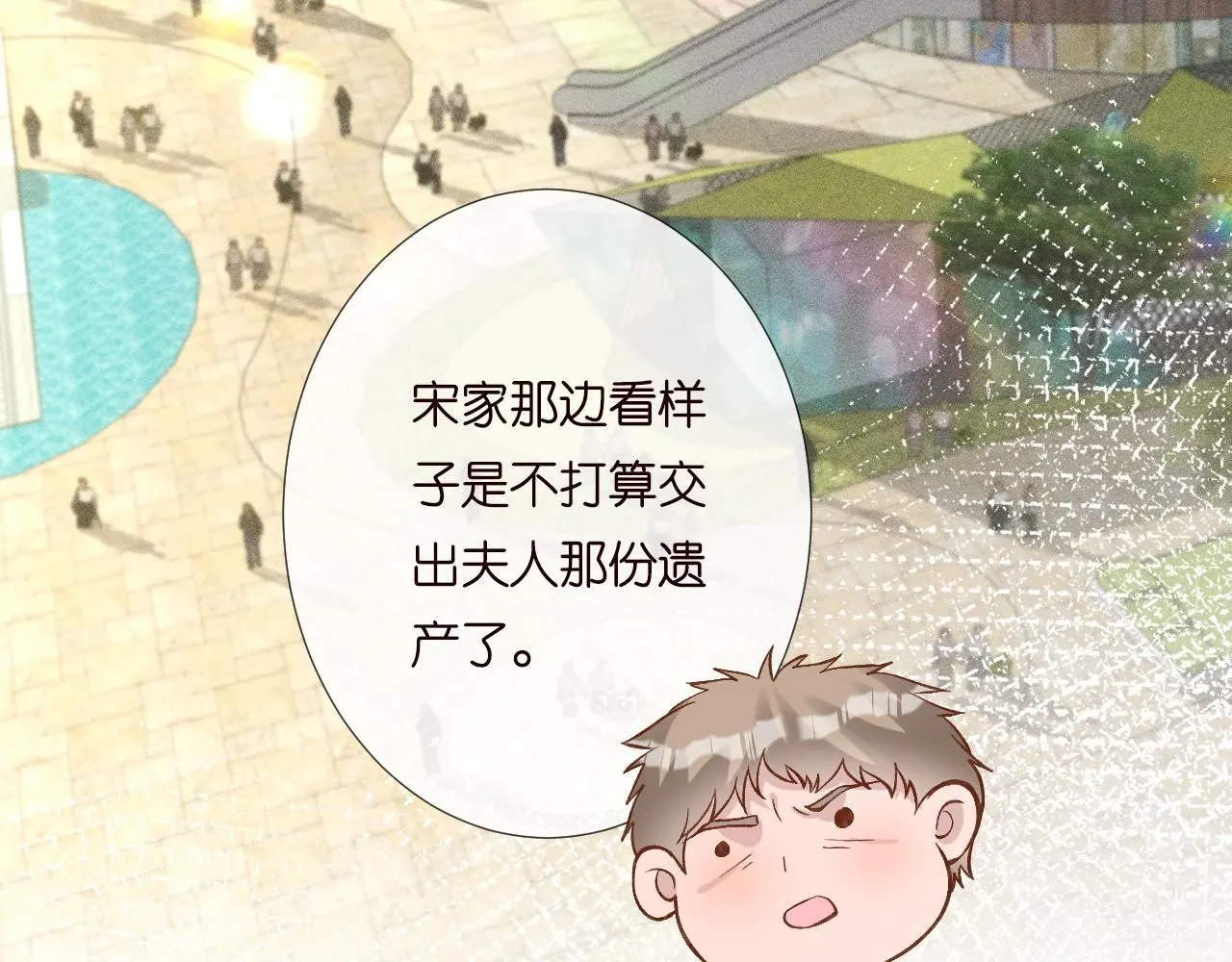 满级大佬翻车以后漫画,第231 豪横的霍妈2图
