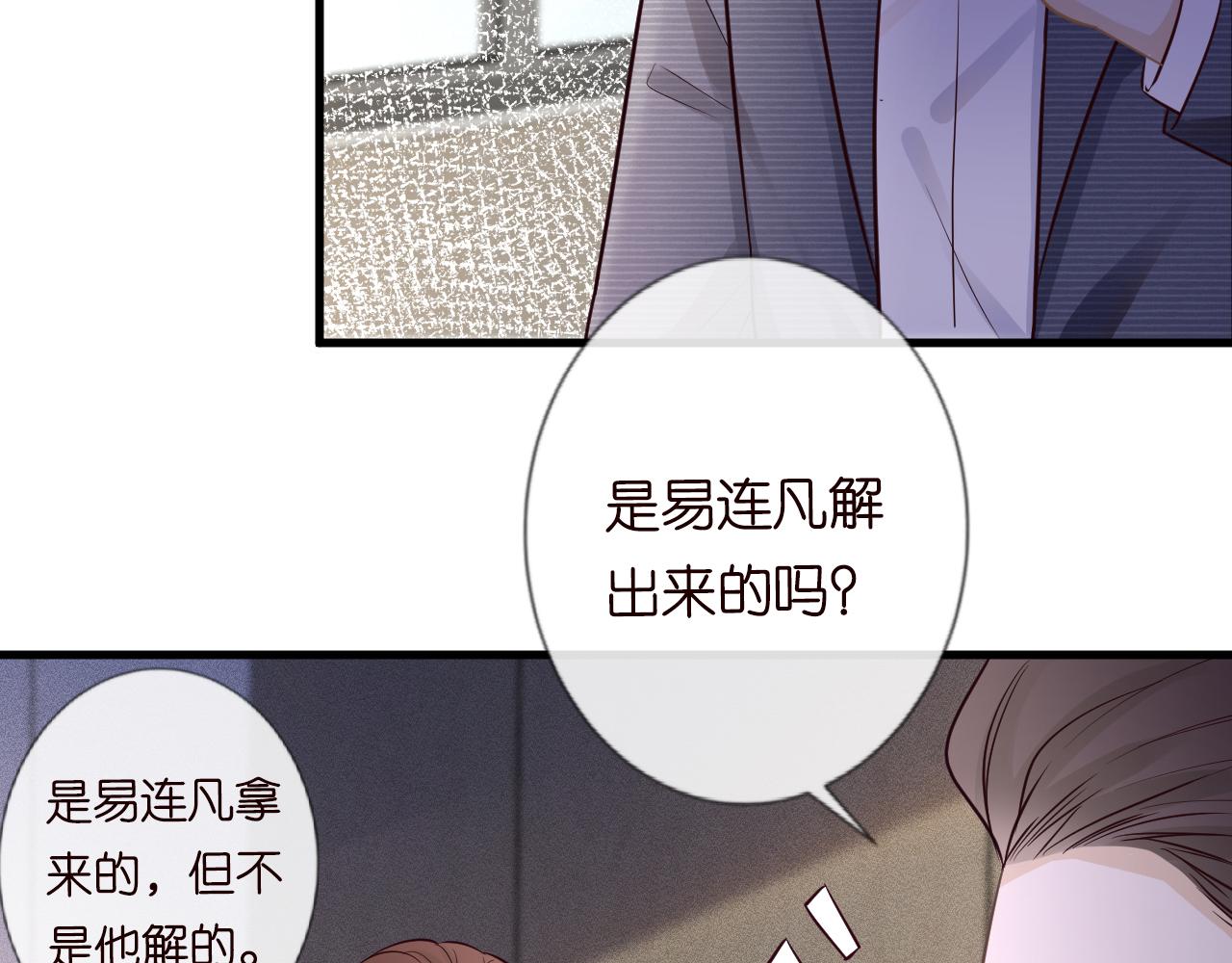 满级大佬翻车以后漫画,第43话 猪队友1图