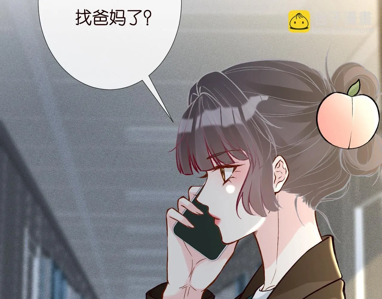 满级大佬翻车以后漫画,第227 治疗的代价1图