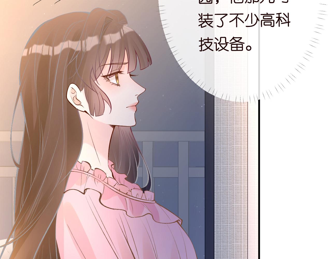 满级大佬翻车以后漫画,第121 相亲2图
