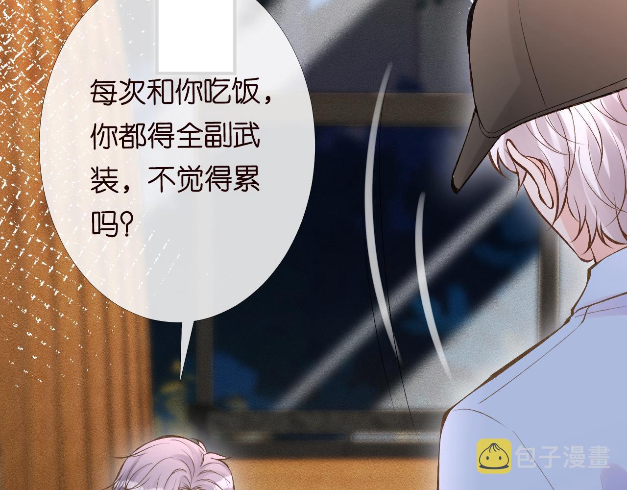 满级大佬翻车以后漫画,第88话 男人的毛病2图