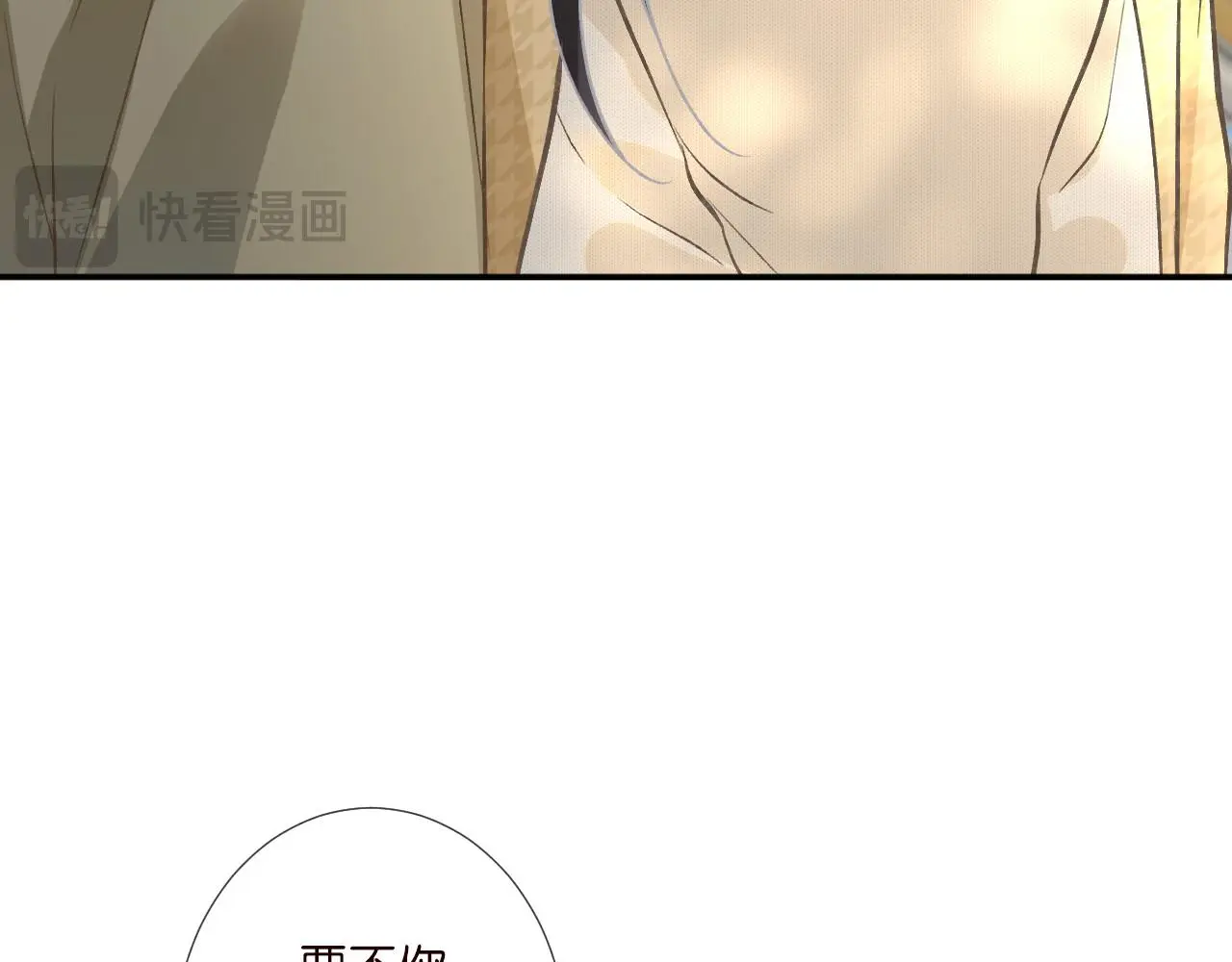 傅爷的小祖宗是玄门大佬漫画,第249 替罪羊2图