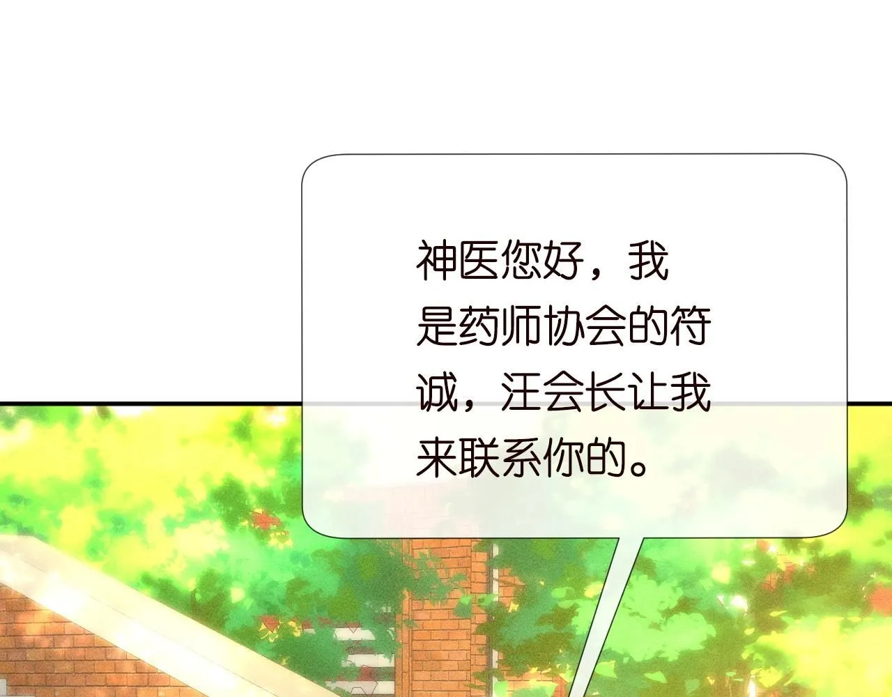 满级大佬翻车以后漫画,第225 滚出京城！2图