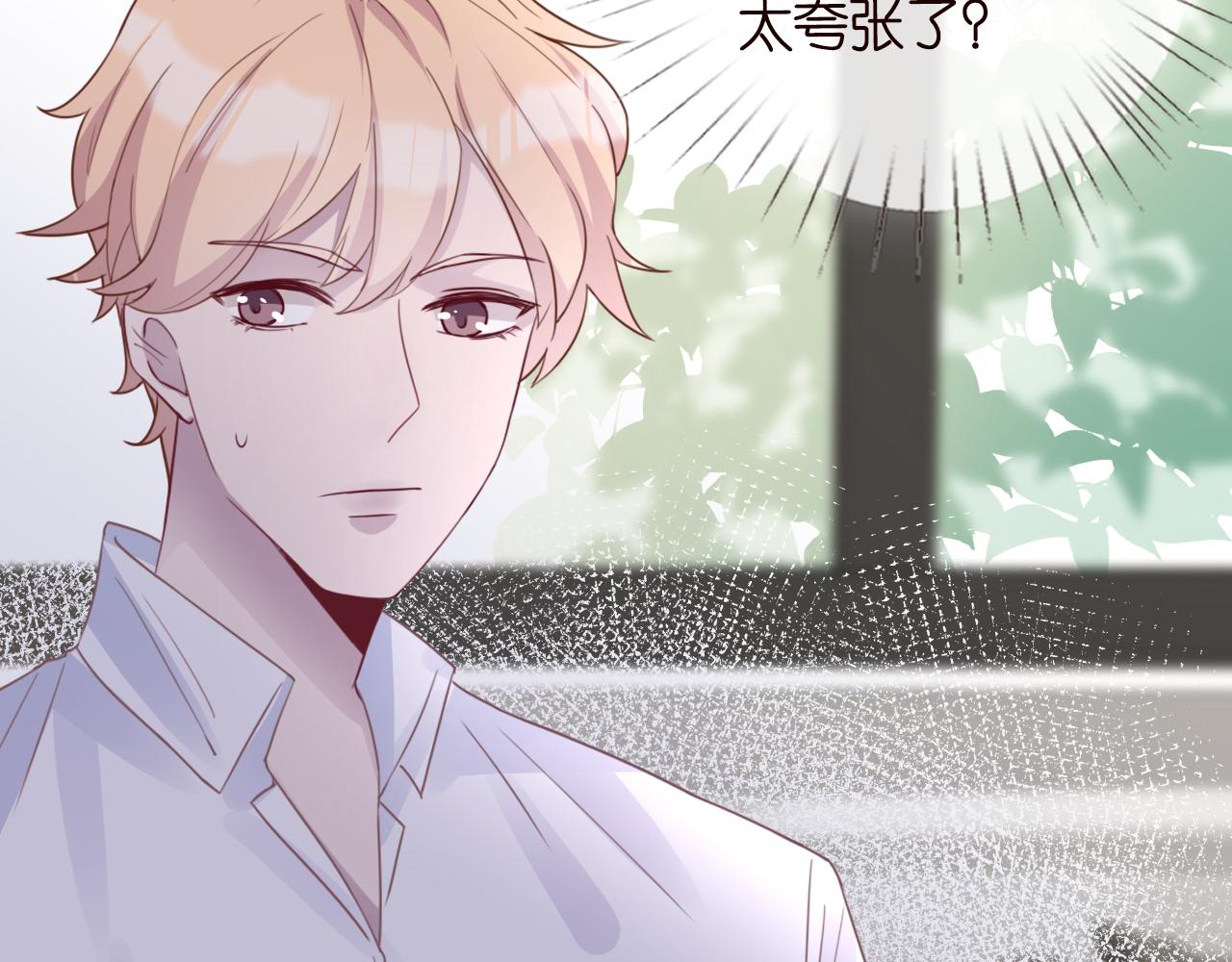 满级大佬翻车以后漫画,第18话 学霸的烦恼1图