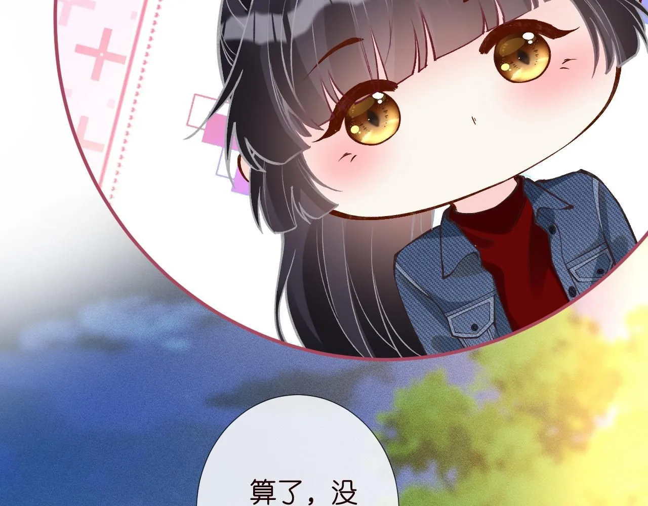 满级大佬翻车以后漫画,第217 年龄的烦恼1图