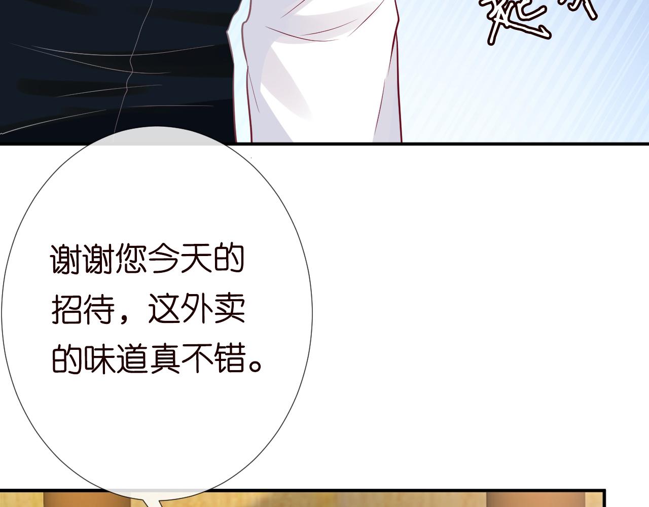 满级大佬翻车以后漫画,第80话 抄袭风波2图