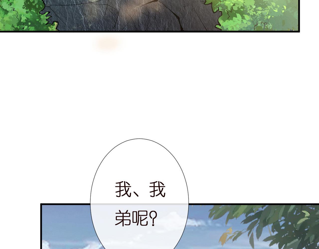 满级大佬翻车以后漫画全文免费漫画,第136 死亡赛车1图