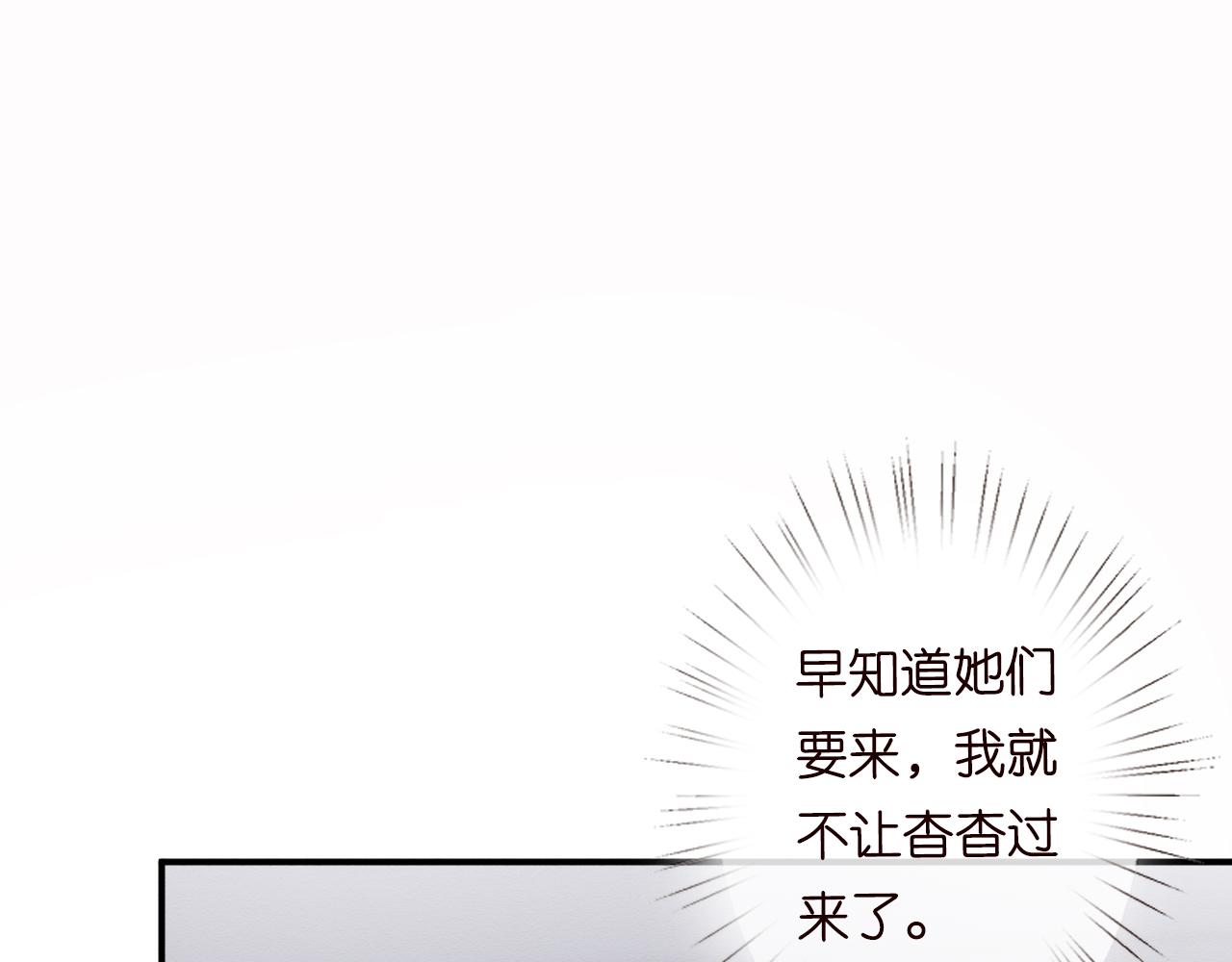 傅爷的小祖宗是玄门大佬漫画,第6话 家里有事瞒着我1图