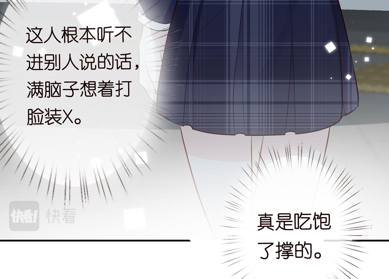 傅爷的小祖宗是玄门大佬漫画,第37话 你暗恋我？1图