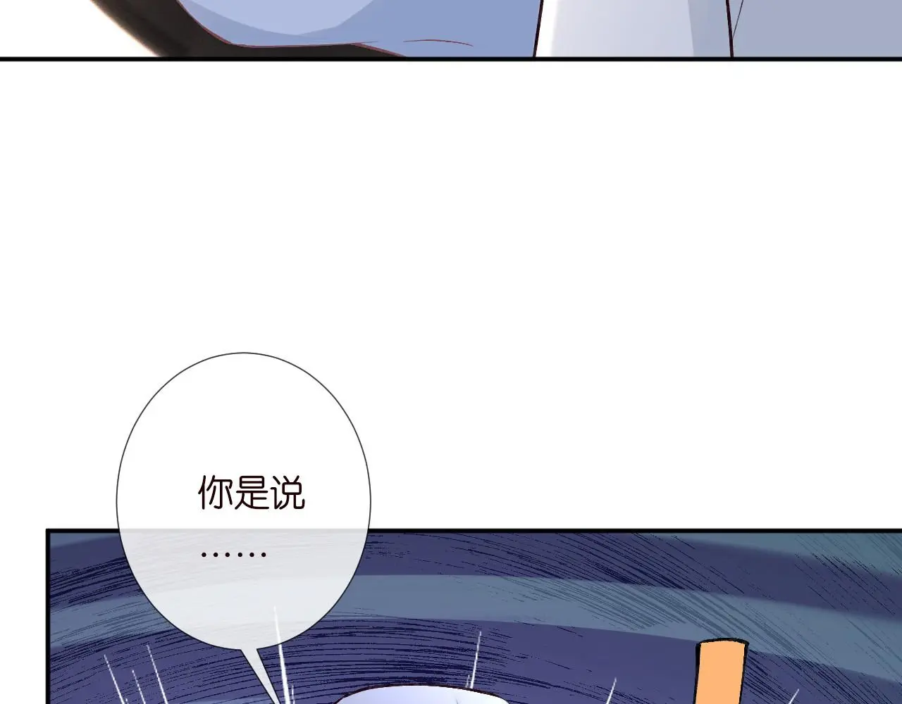 满级大佬翻车以后漫画,第253 副会长的阴谋2图