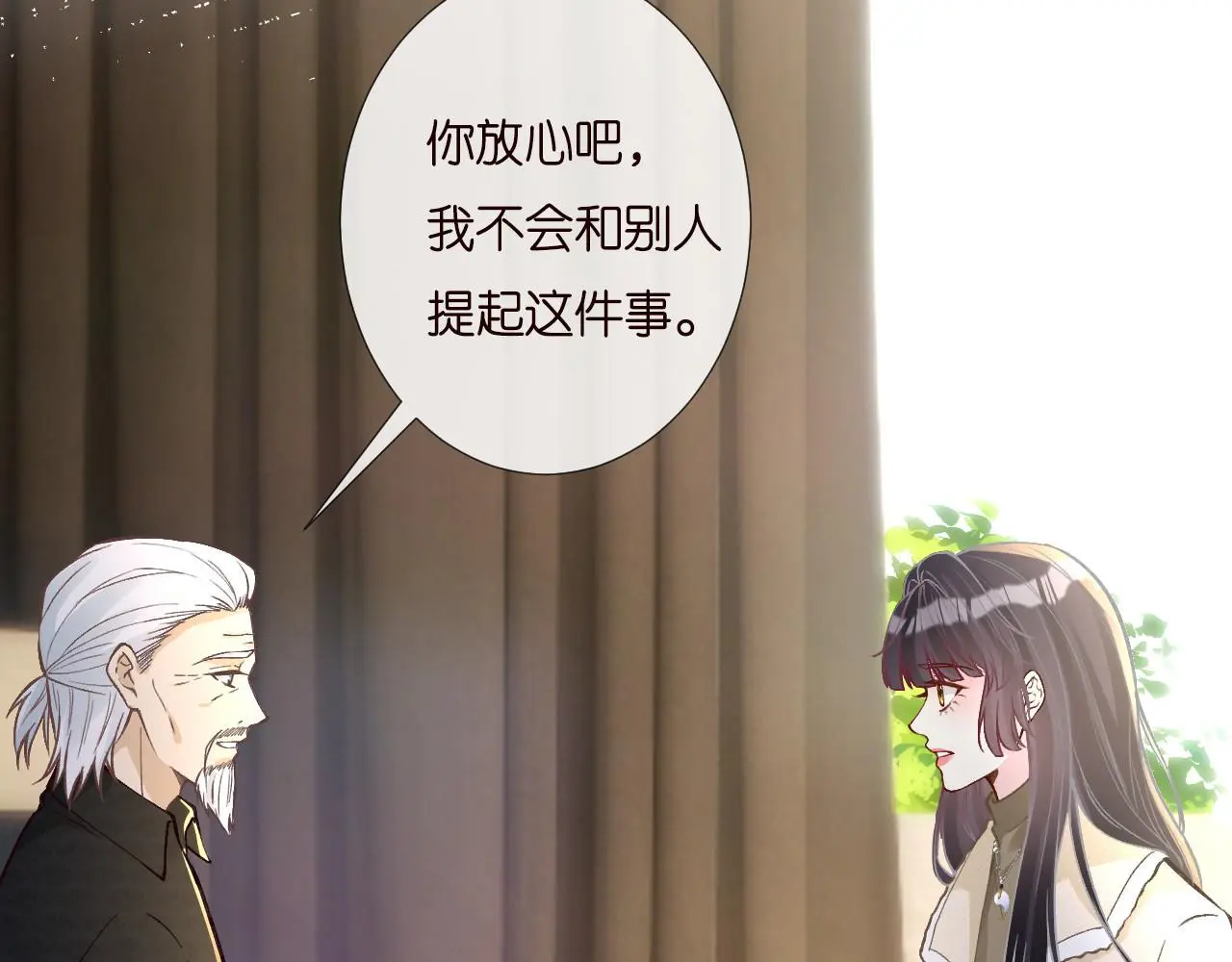 满级大佬翻车以后漫画,第257 失联2图