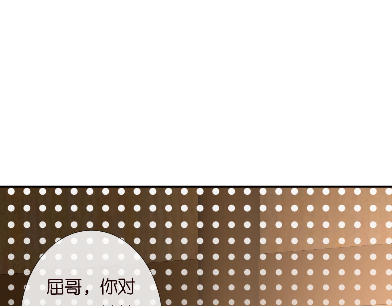 满级大佬翻车以后漫画,第80话 抄袭风波1图