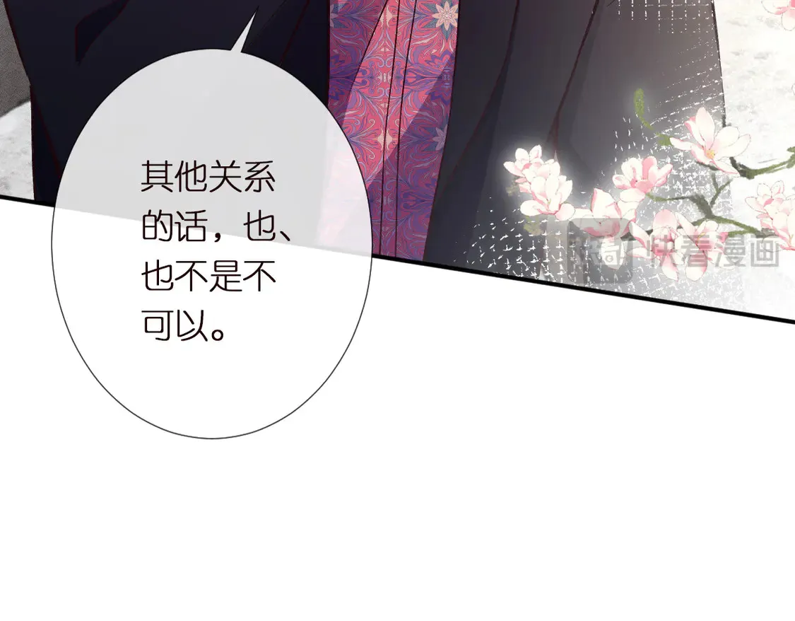 满级大佬翻车以后漫画,第297 你到底有几个好大儿1图