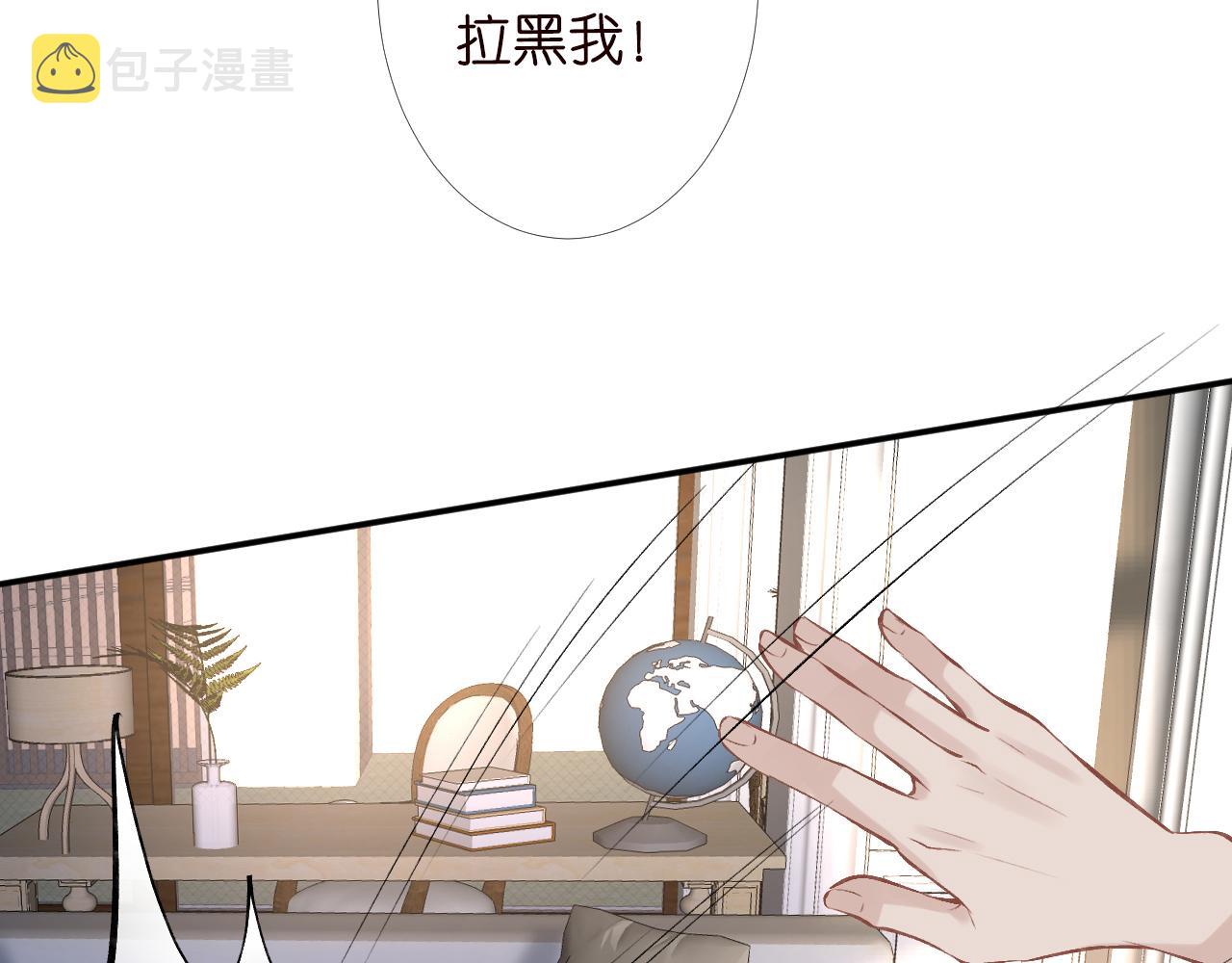 满级大佬翻车以后漫画,第119 起疑1图