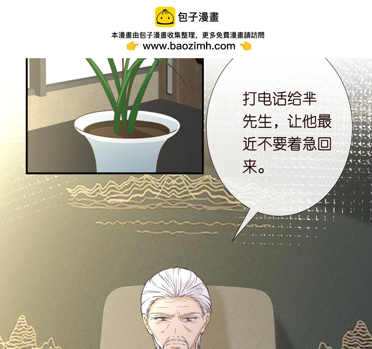 满级大佬翻车以后漫画,第245 冒牌货2图