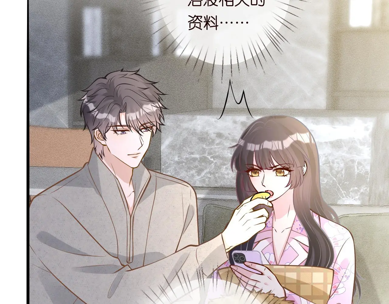 满级大佬翻车以后漫画,第241 比心1图
