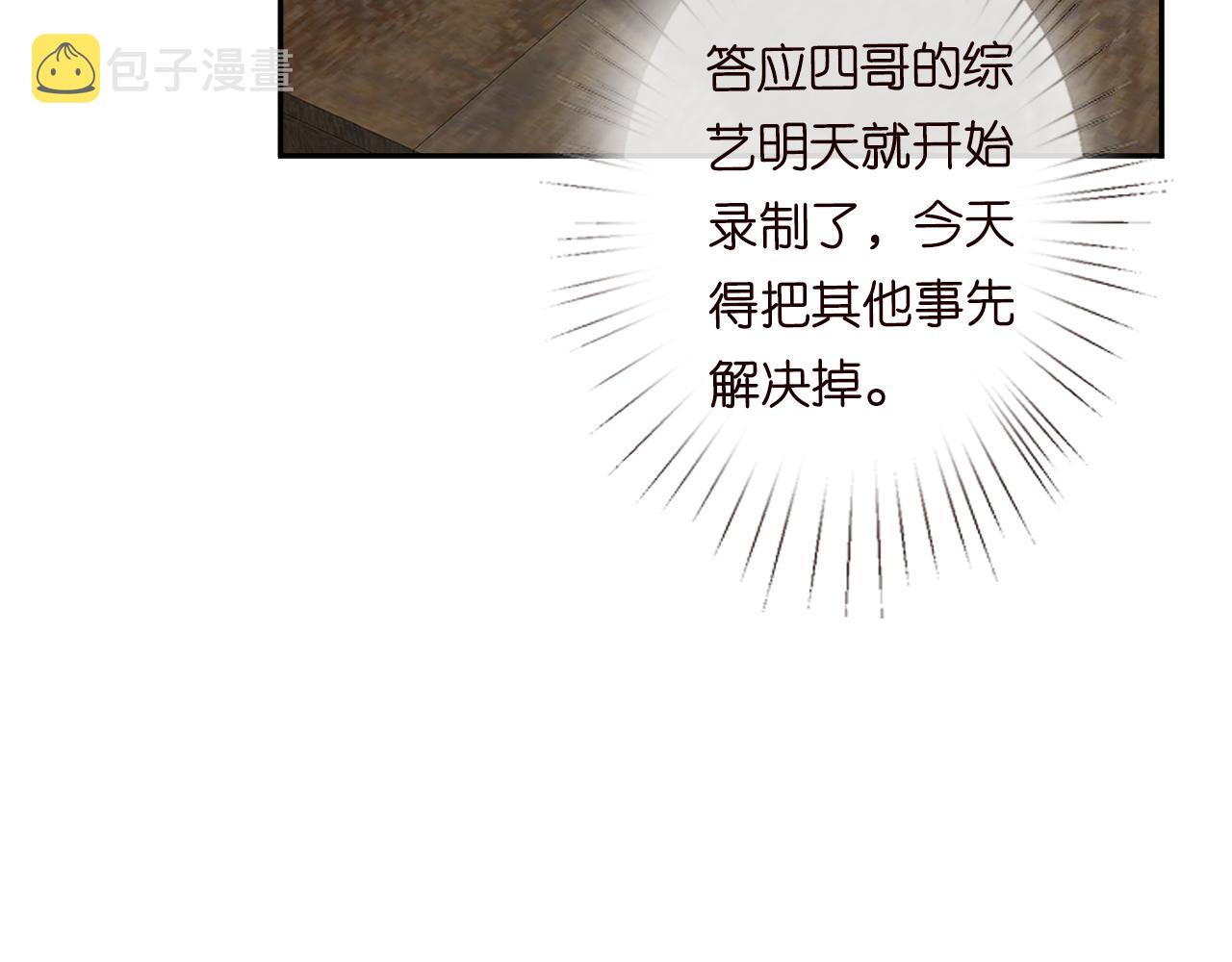 满级大佬翻车以后漫画,第68话 残次品2图