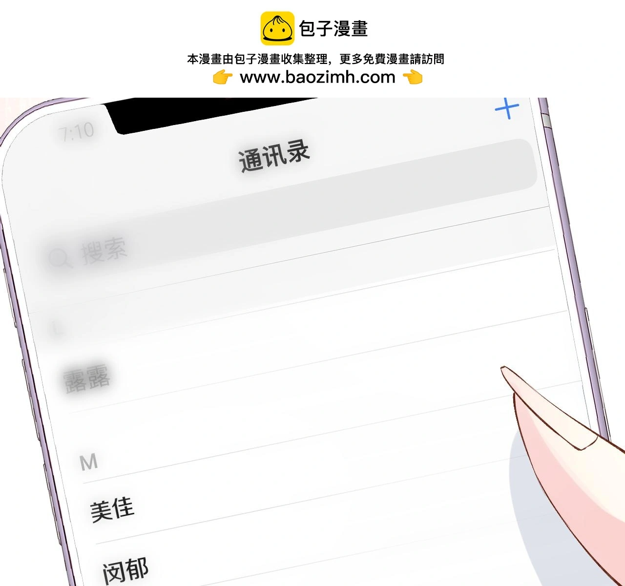 满级大佬翻车以后漫画,第240 撒娇2图