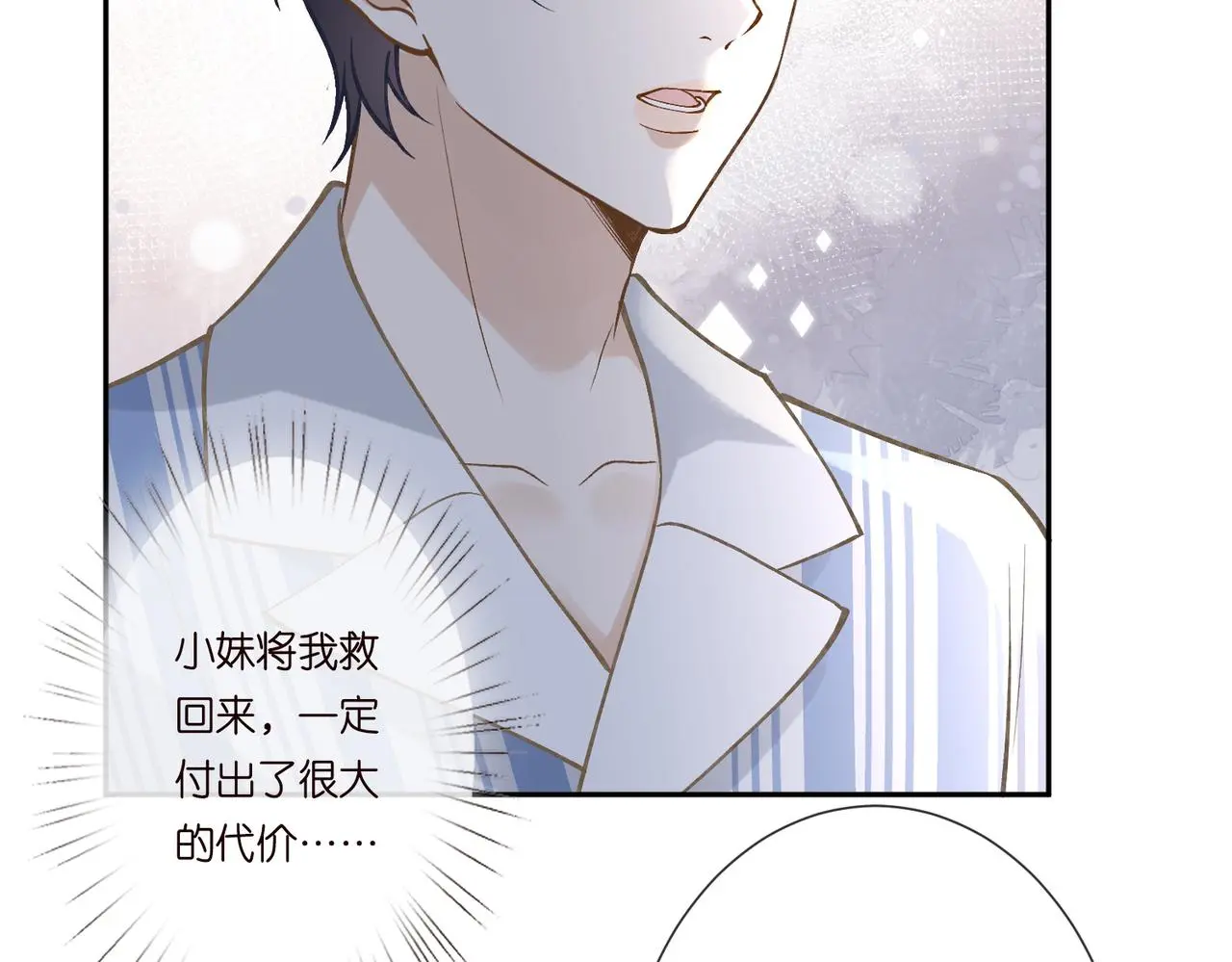 满级大佬翻车以后漫画全集漫画,第248 苏醒2图