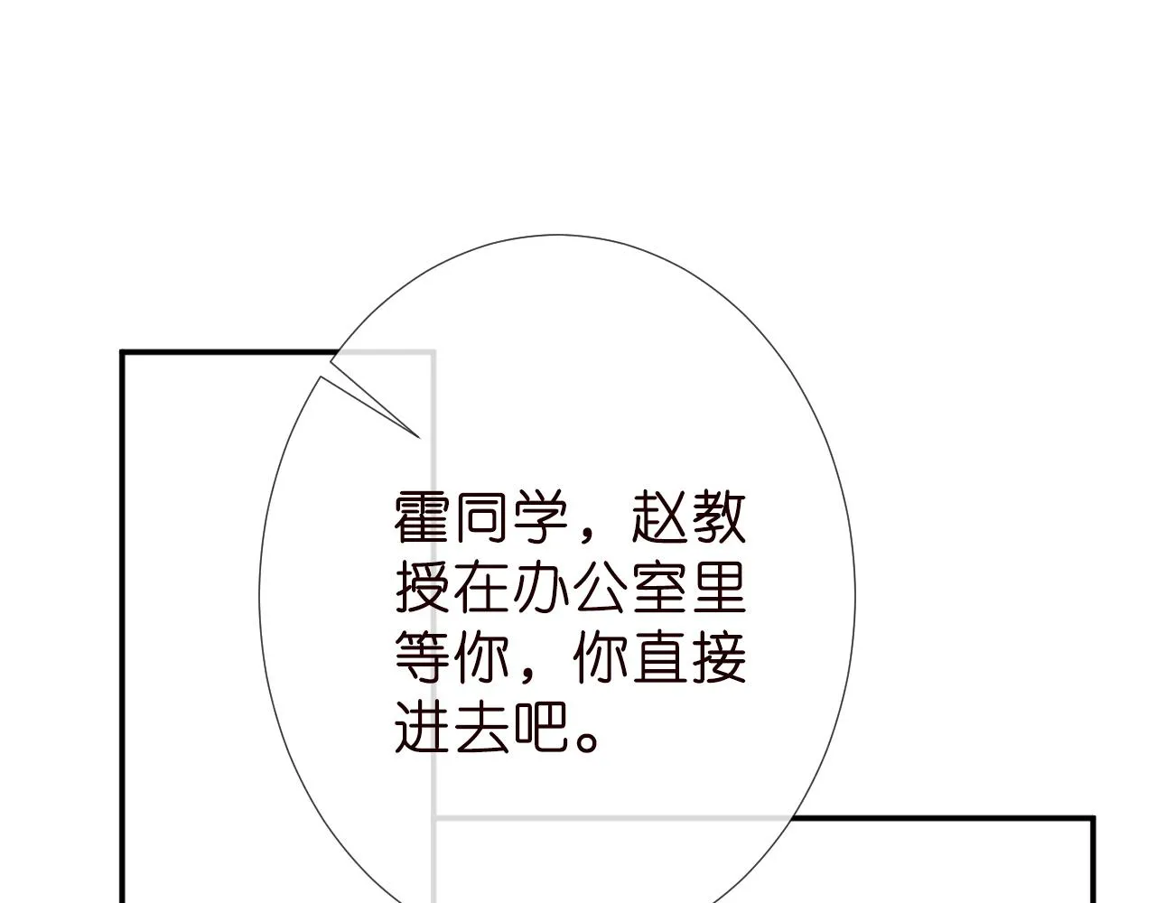 满级大佬翻车以后漫画,第187 变态的实力1图