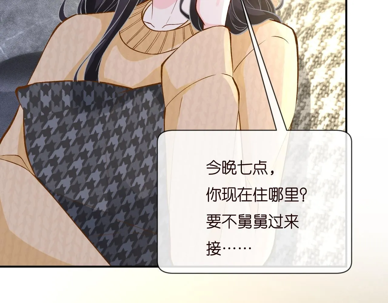 满级大佬翻车以后漫画,第229 宋家晚宴1图