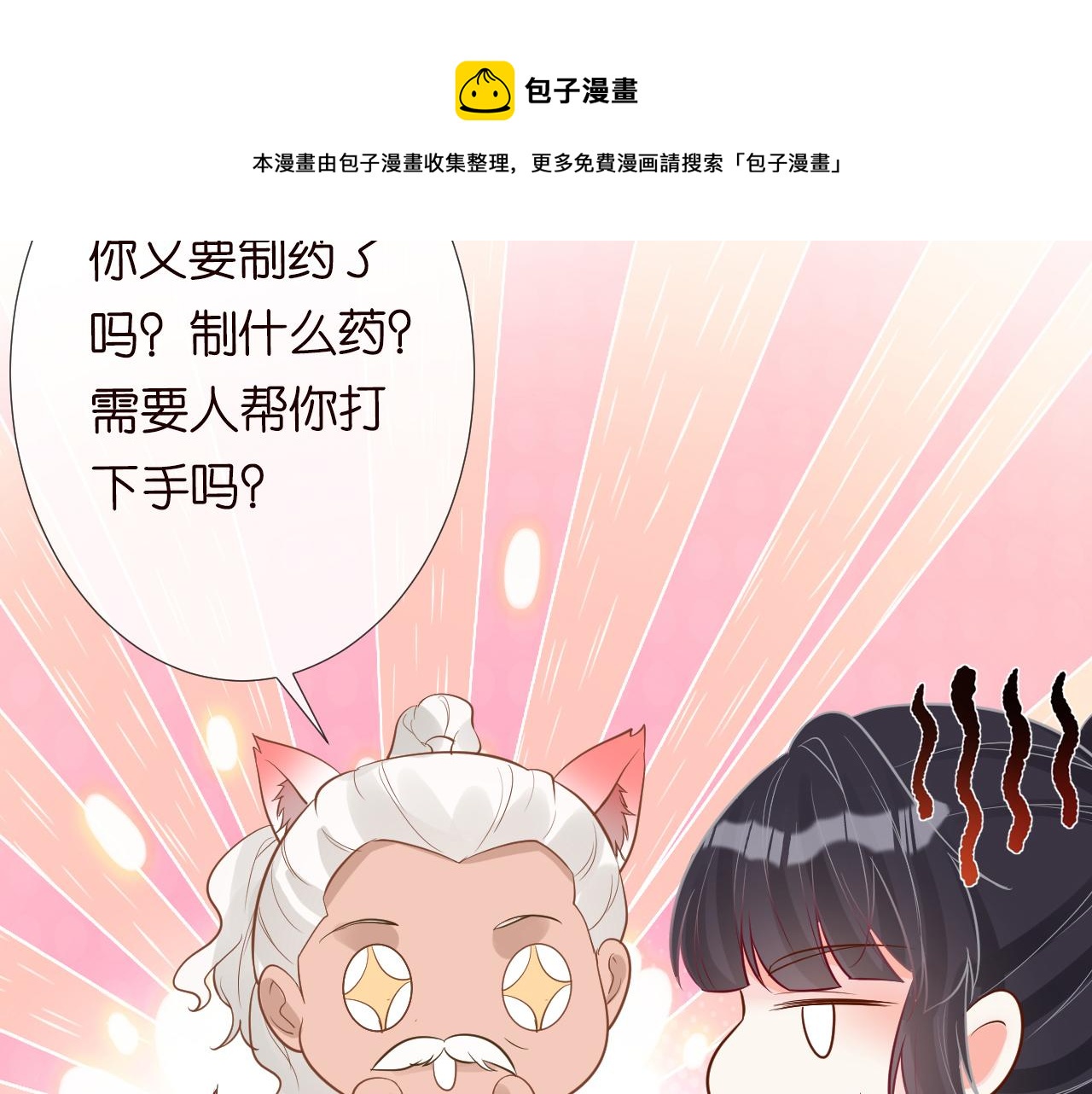 满级大佬翻车以后漫画,第68话 残次品1图