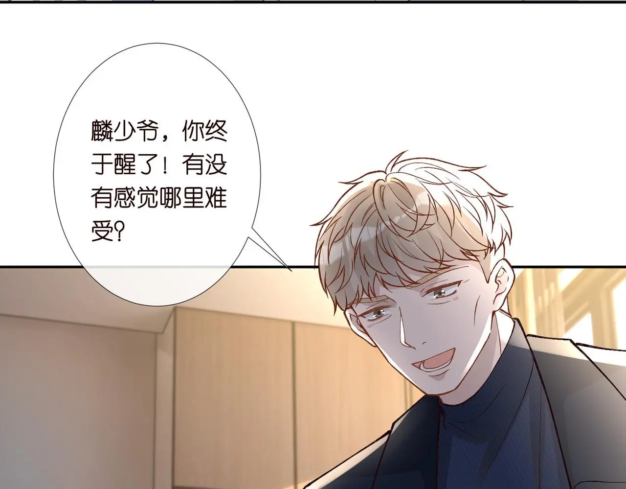 满级大佬翻车以后漫画,第248 苏醒2图