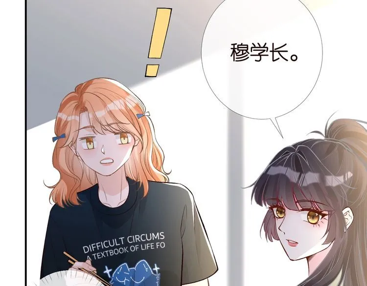 满级大佬翻车以后第80集漫画,第180 诡计多端的荣院士2图