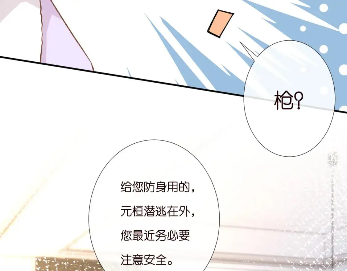 满级大佬翻车以后漫画,263 闵郁生病1图
