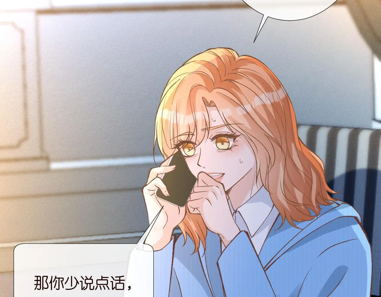 满级大佬翻车以后漫画,第252 我的便宜你随便占1图