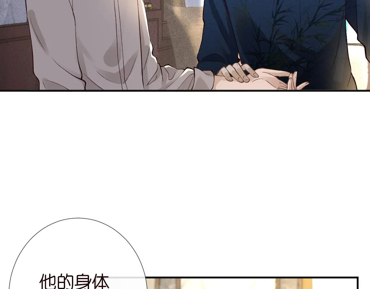 满级大佬翻车以后漫画,第212 悬赏一个亿1图