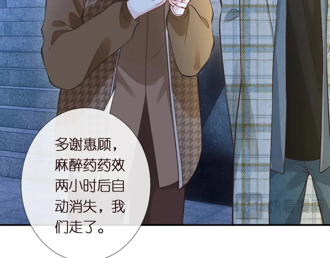 满级大佬翻车以后漫画,第272 只对你自作多情1图